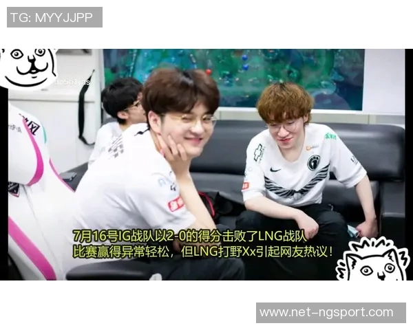 LNG战队比赛经验引发热议球迷对其表现展开激烈讨论 LNG战队比赛经验引发热议球迷对其表现展开激烈讨论